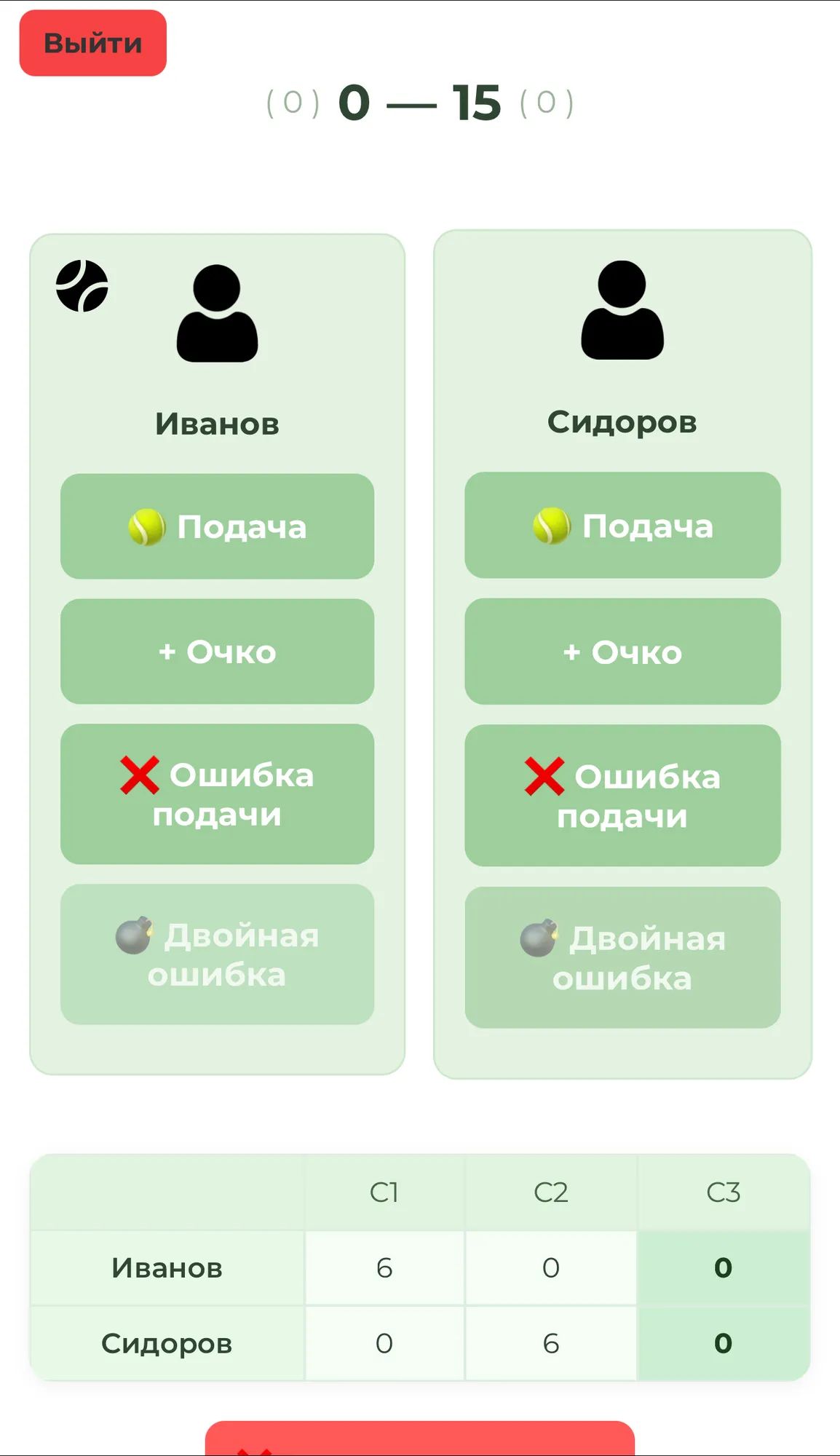 vtennise_judge_mob