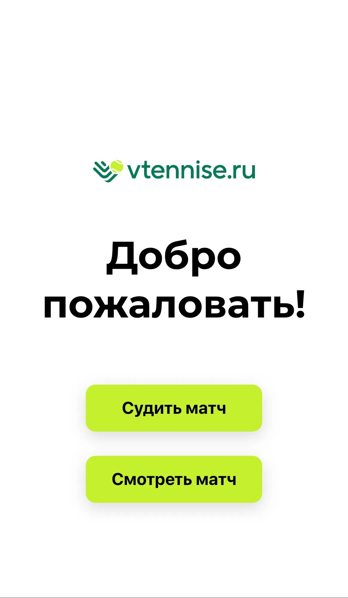 vtennise_main_mob